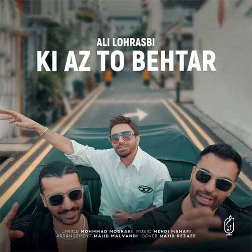 علی لهراسبی کی از تو بهتر